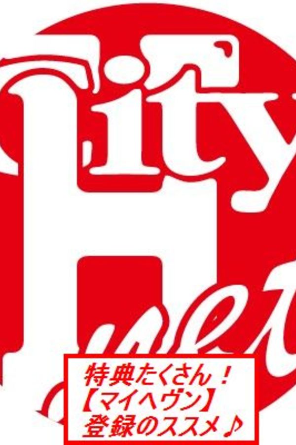 ★マイヘヴン★